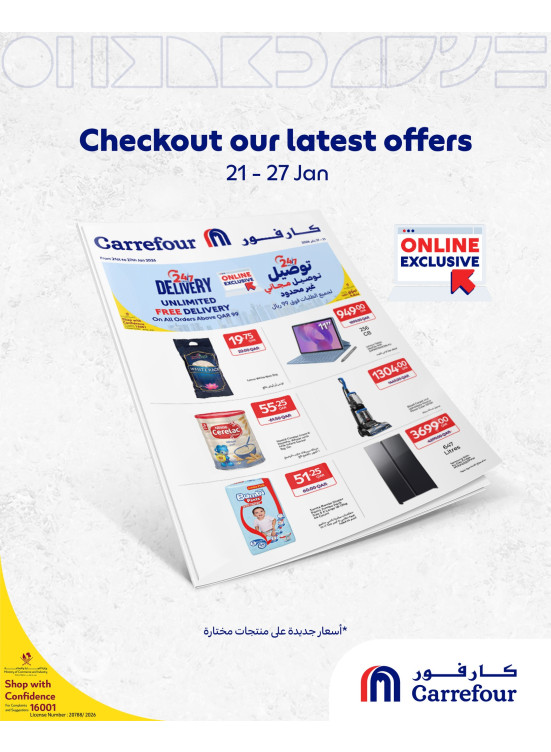 صفقات أونلاين حصرية