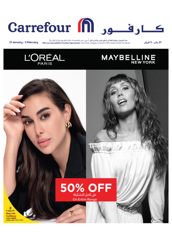 Special Offers on Beauty Products