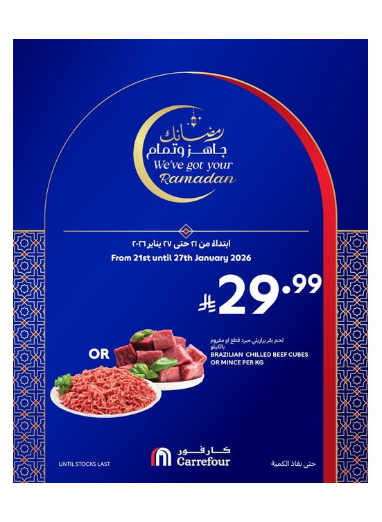 Ramadan Offers, Vol 4