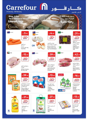Ramadan Offers