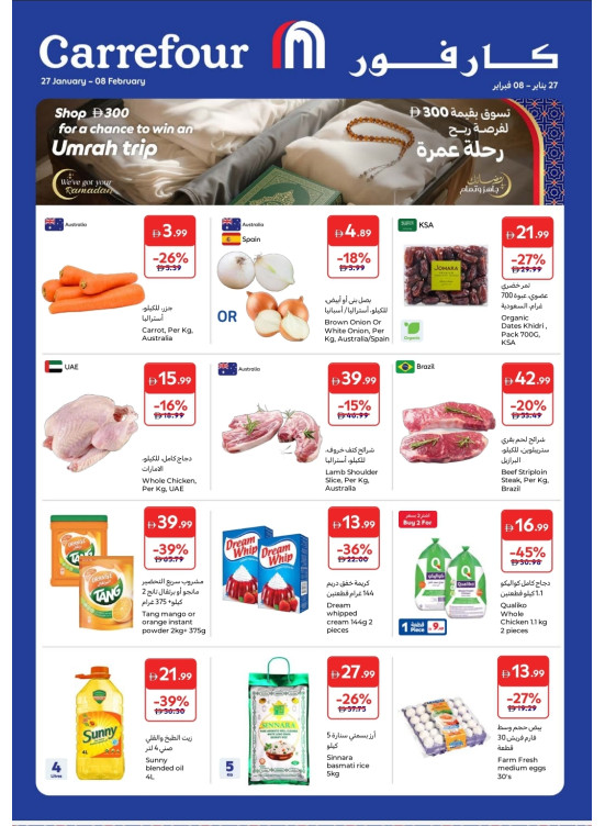 Ramadan Offers