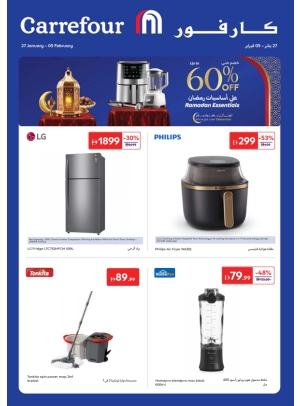 Ramadan Assistants Offer