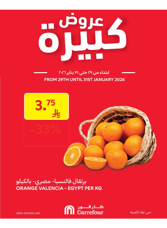 Big Offers