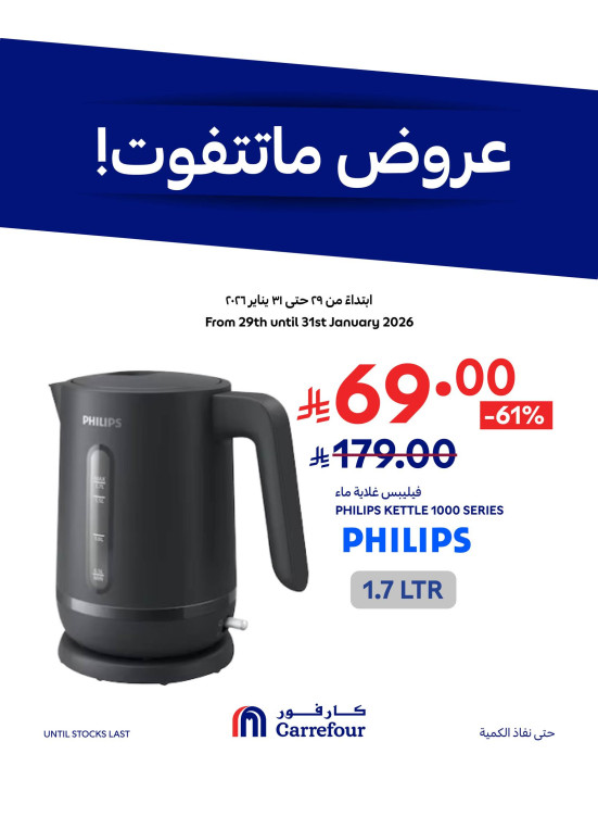 Offers You Can't Miss