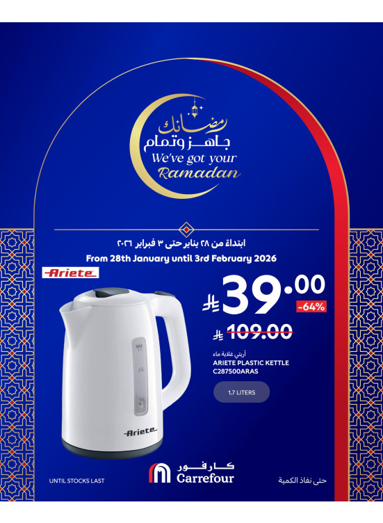 Ramadan Offers, Vol 3