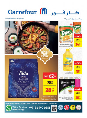 اكتشف عروض رمضان