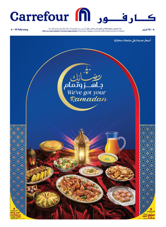 Ramadan Offers