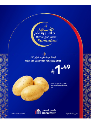 Ramadan Offers, Vol 2