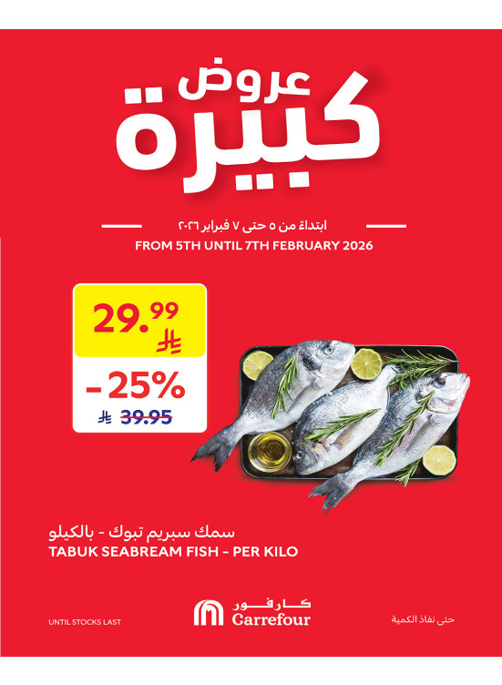 Big Offers