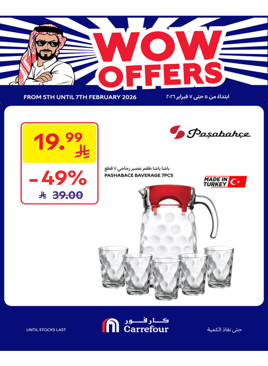 Wow Offers