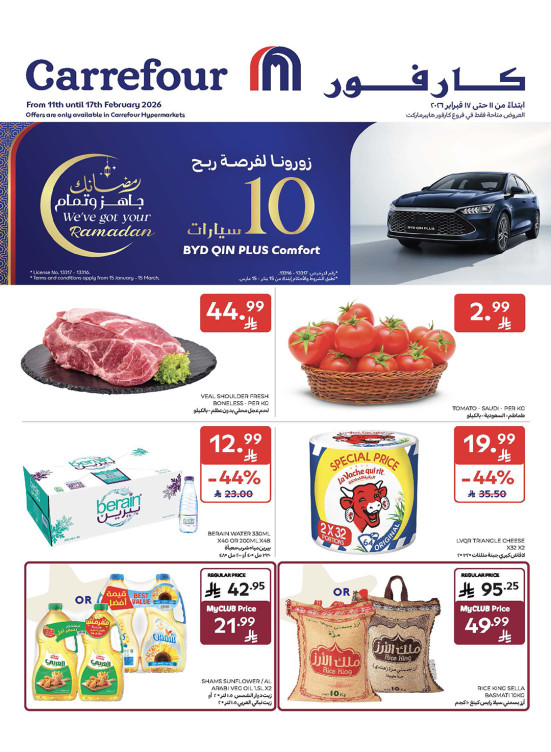 Ramadan Offers