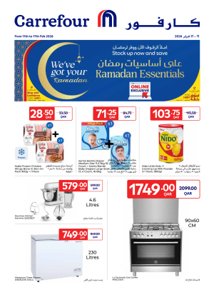 صفقات أونلاين حصرية