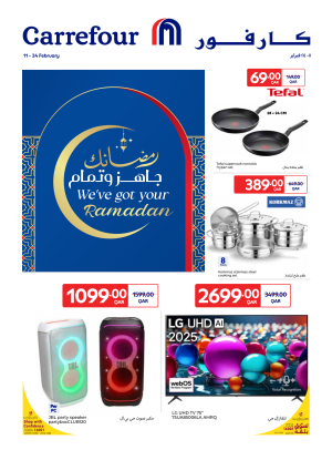 عروض رمضان الخاصة