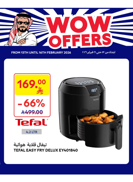 عروض رهيبة