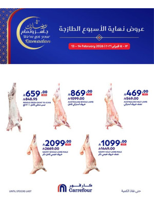 عروض نهاية الأسبوع الطازجة