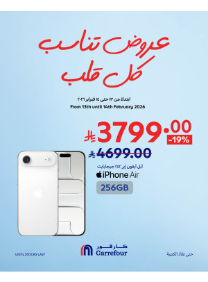 عروض تناسب كل قلب