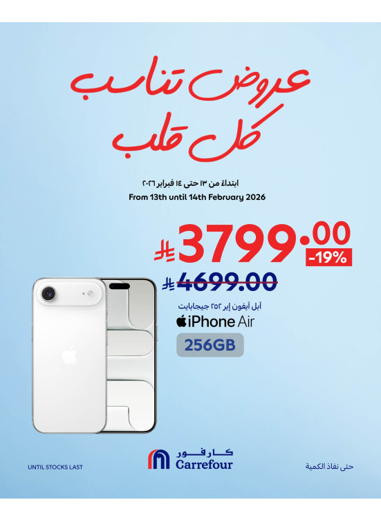 Offers for Every Heart