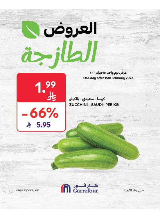 Today's Fresh Deals