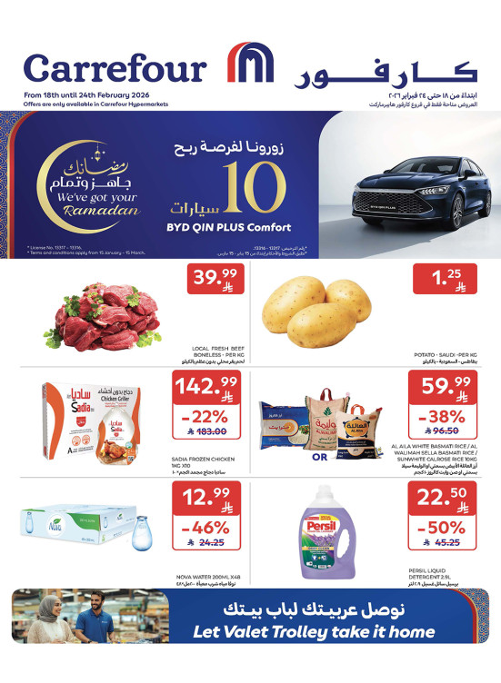 Ramadan Offers