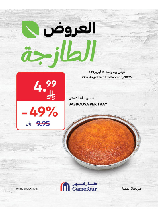 Today's Fresh Deals