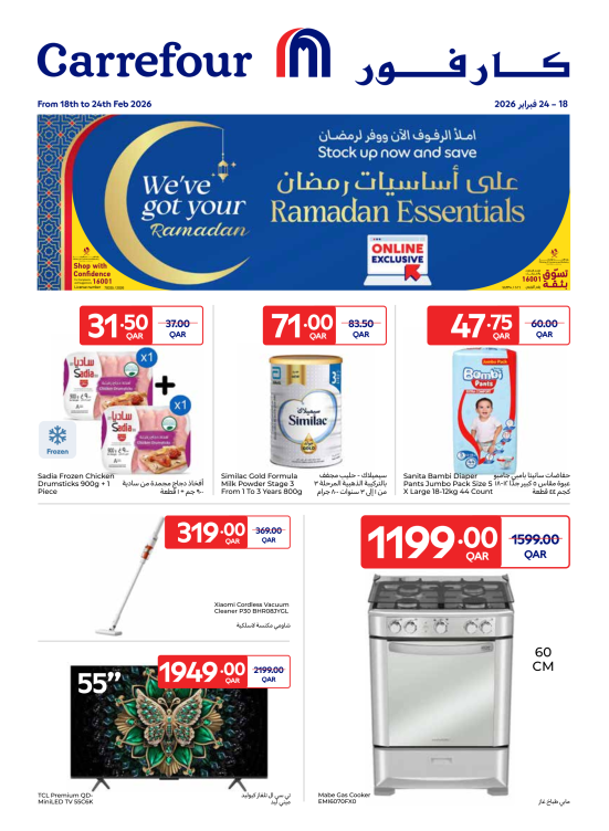 Exclusive Online Deals