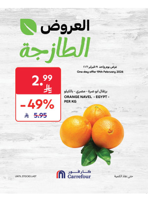 Today's Fresh Deals