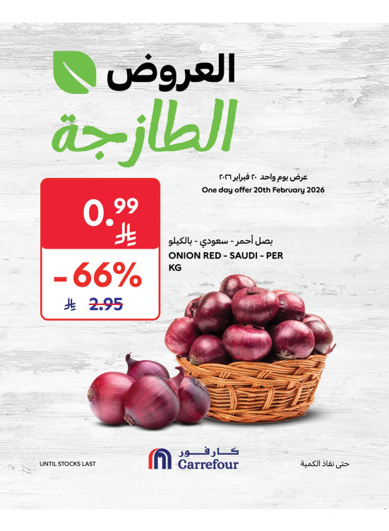 Today's Fresh Deals