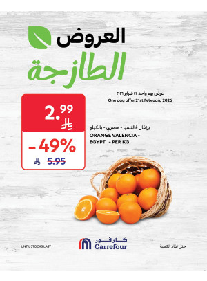 Today's Fresh Deals