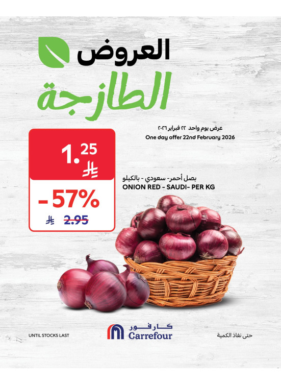 Today's Fresh Deals