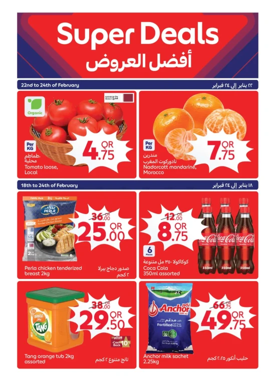 Super Deal