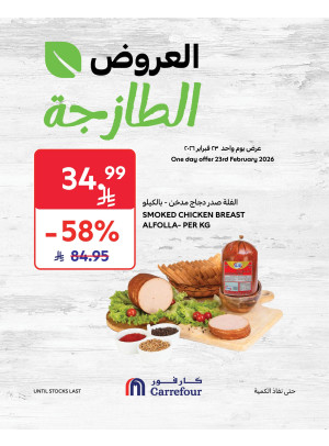 Today's Fresh Deals