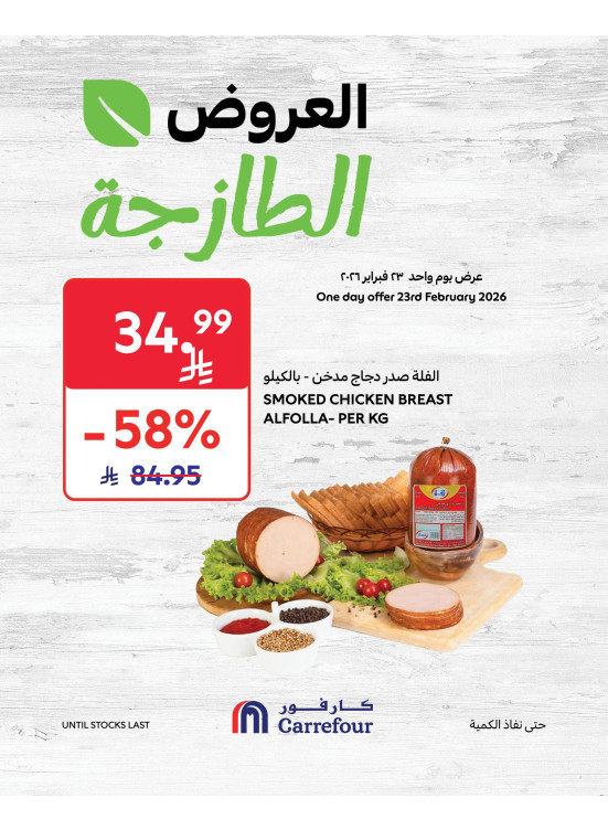 Today's Fresh Deals
