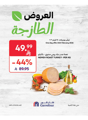 Today's Fresh Deals