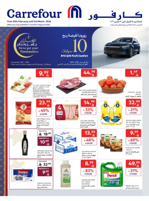 Ramadan Offers