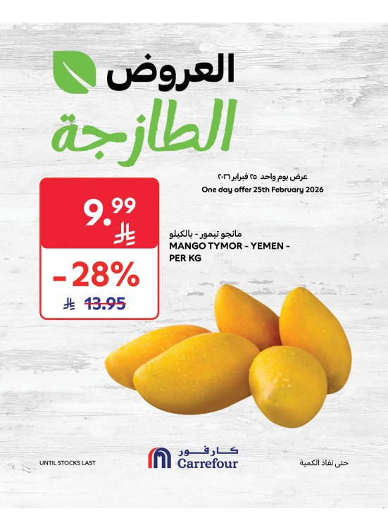 Today's Fresh Deals