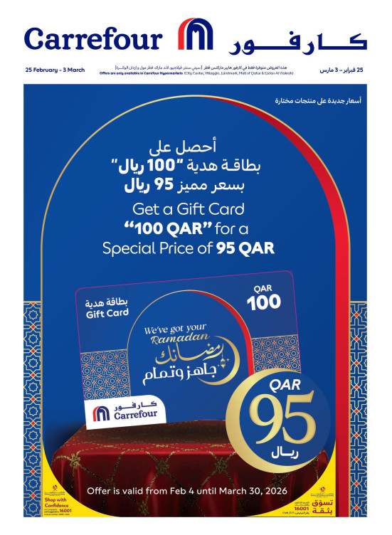 Ramadan Offers