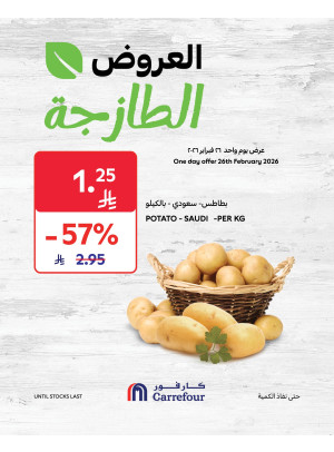 Today's Fresh Deals