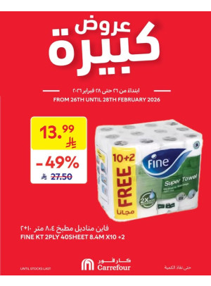 Big Offers