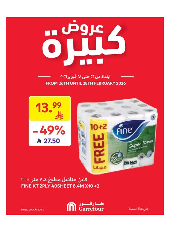 Big Offers
