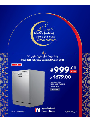 Ramadan Offers, Vol 3
