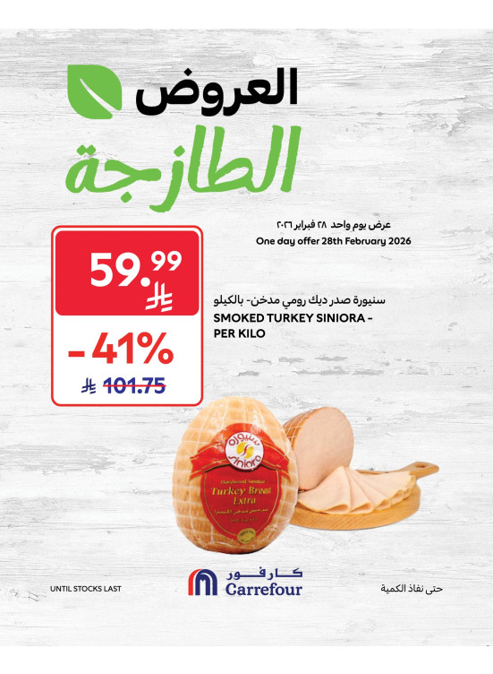 Today's Fresh Deals