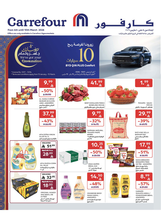 Ramadan Offers