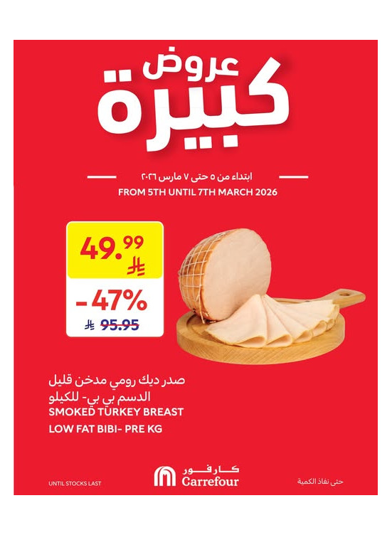 Big Offers