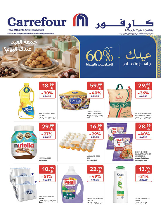 Eid Joy Offers