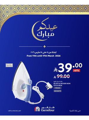 Eid Joy Offers, Vol 4