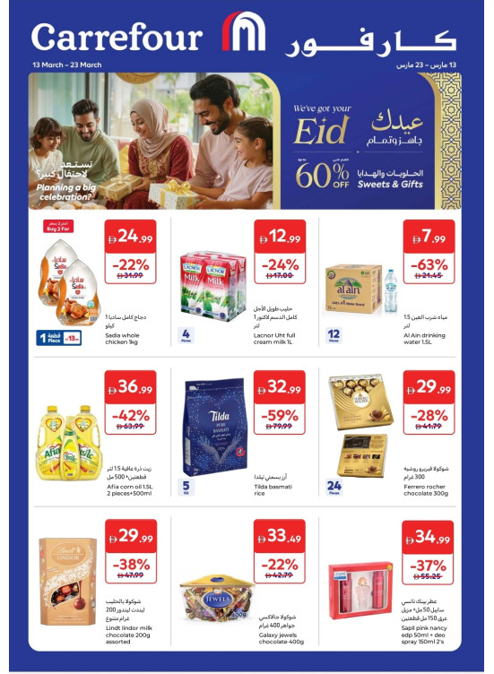 تستعد لاحتفال كبير