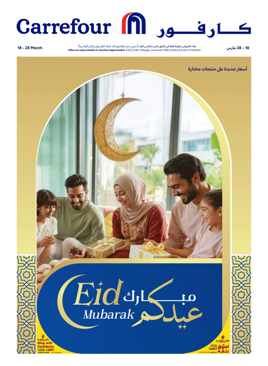 Eid Mubarak Offers