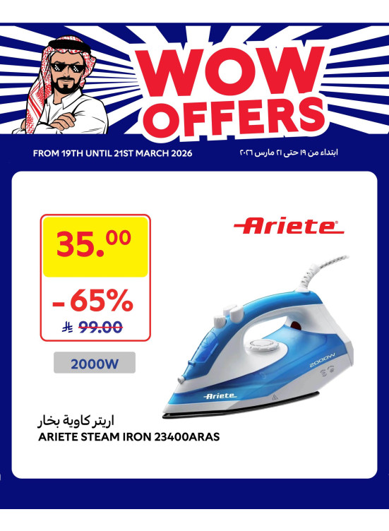 Wow Offers