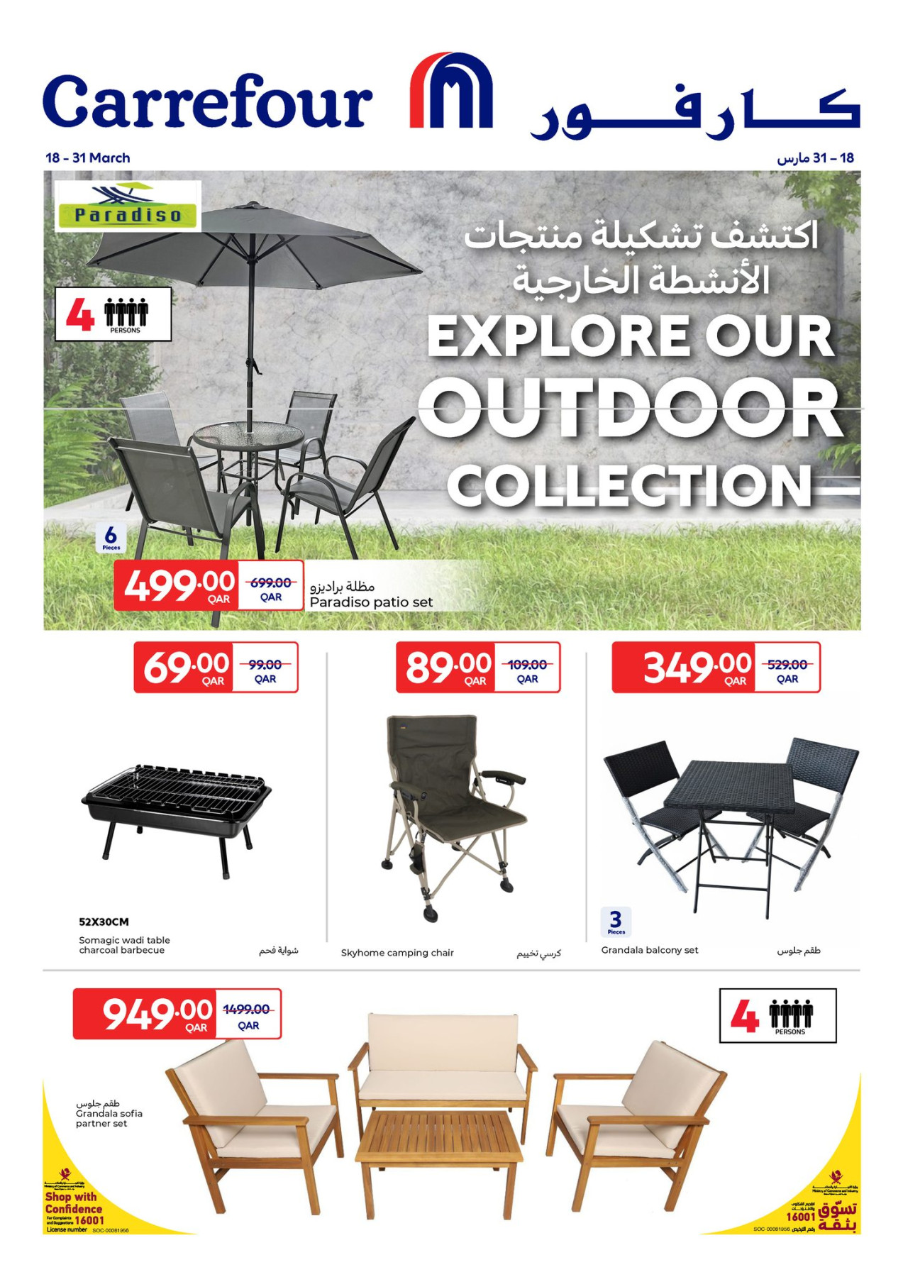 Latest Carrefour offers in Qatar