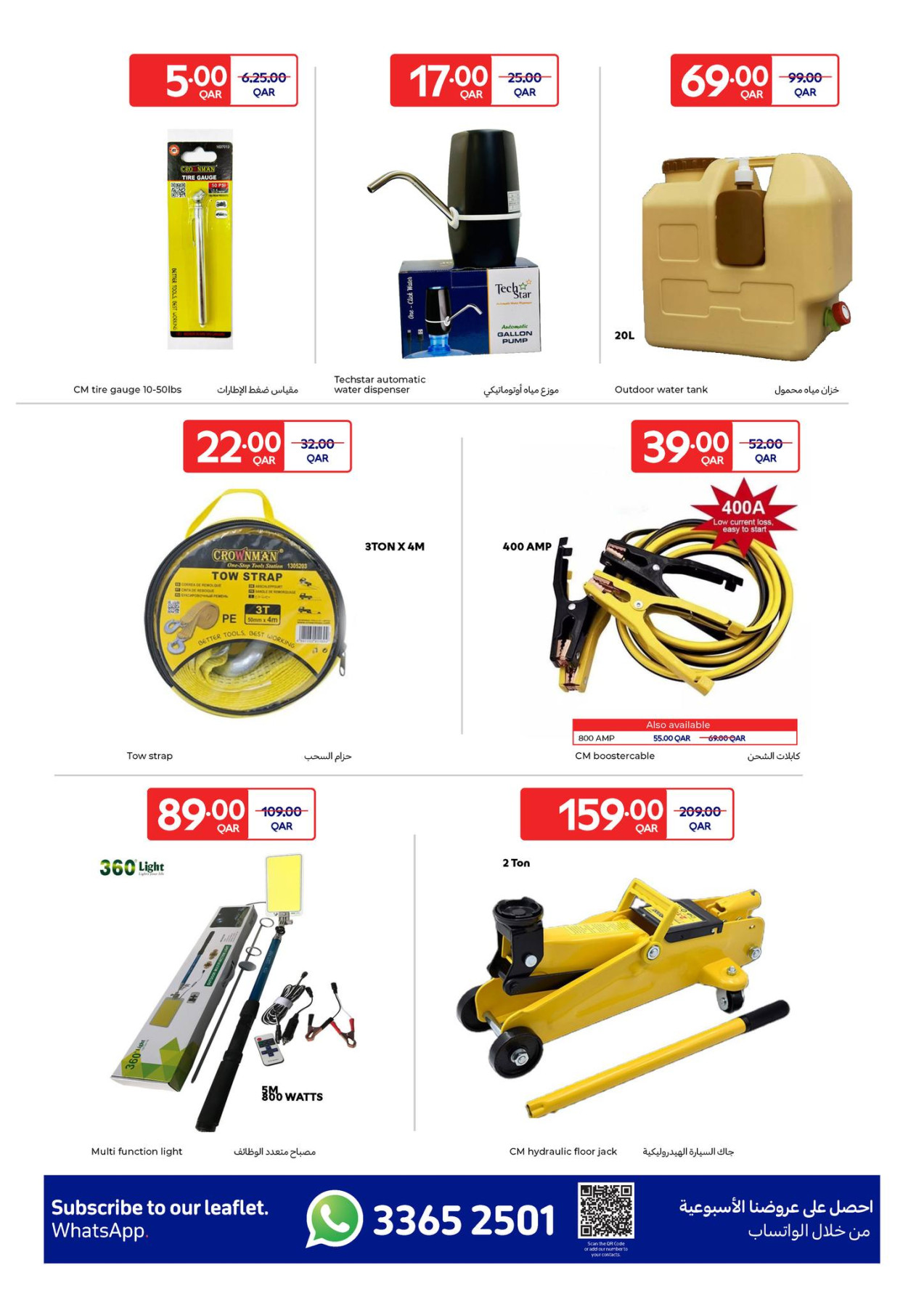 Latest Carrefour offers in Qatar